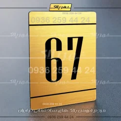 پلاک شماره واحد 25 - Image 8